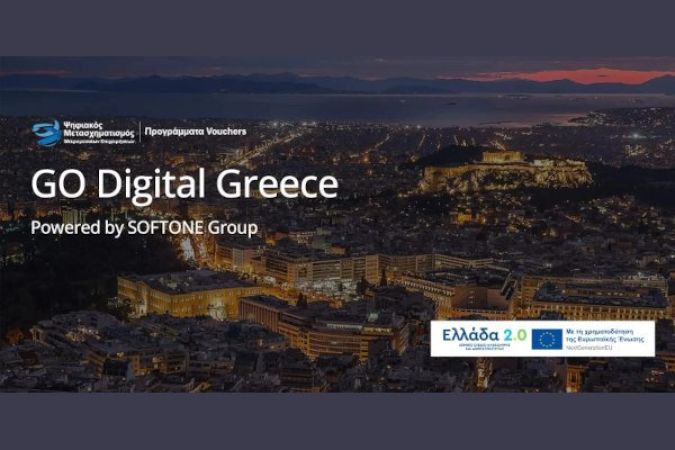 H Infostep συμμετέχει ως Προμηθευτής στο πλαίσιο της Δράσης «Ψηφιακός Μετασχηματισμός ΜΜΕ»